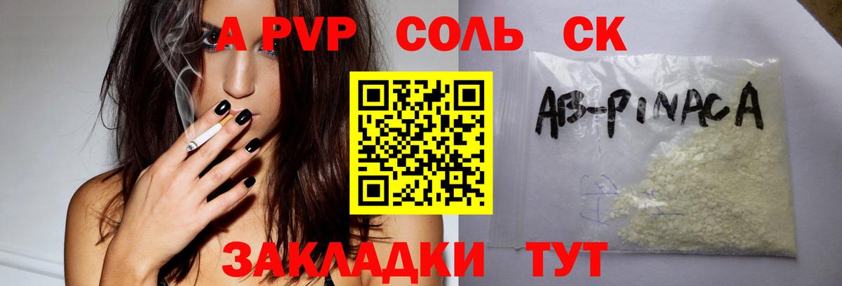 Alpha-PVP Crystall  Вход с VPN  А ПВП кристаллы  Нижнеудинск 