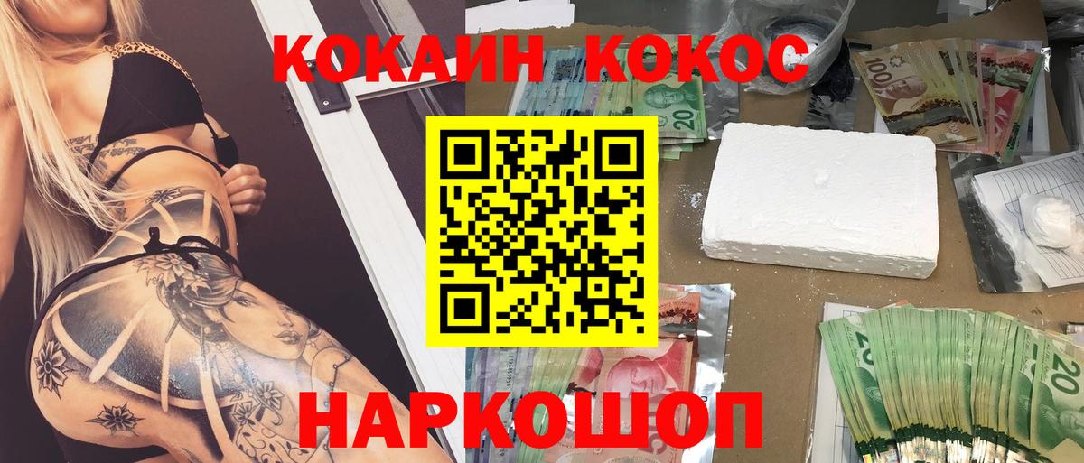 COCAIN Columbia  COCAIN  где продают наркотики  Вход с VPN  Нижнеудинск 