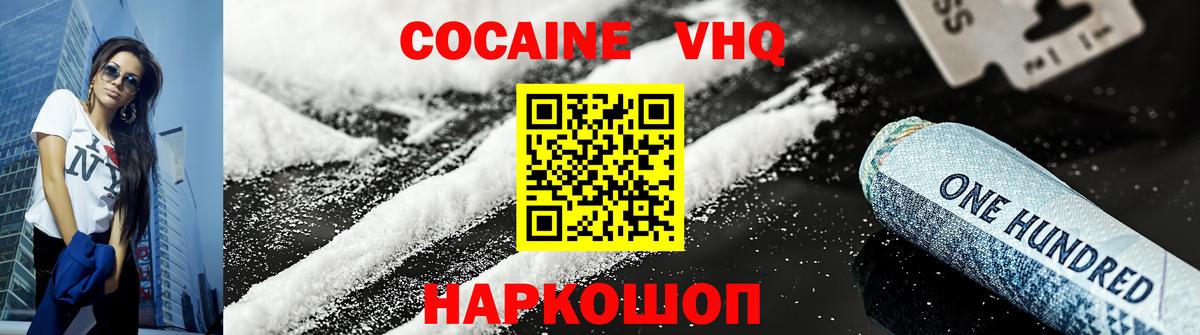 Cocaine Columbia Нижнеудинск