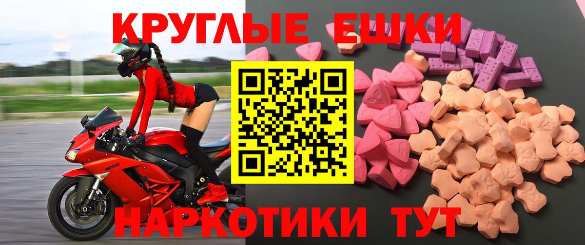 ЭКСТАЗИ таблы  Ecstasy ешки  Ecstasy  Вход с VPN  Нижнеудинск 