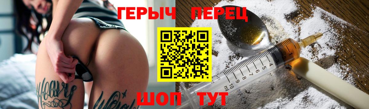 Нижнеудинск  ГЕРОИН хмурый  Вход с VPN 