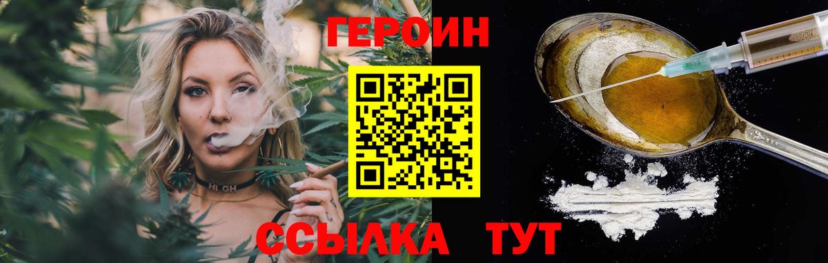 Героин афганец Нижнеудинск