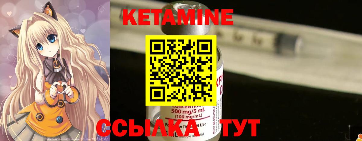 КЕТАМИН VHQ  Вход с VPN  Нижнеудинск 