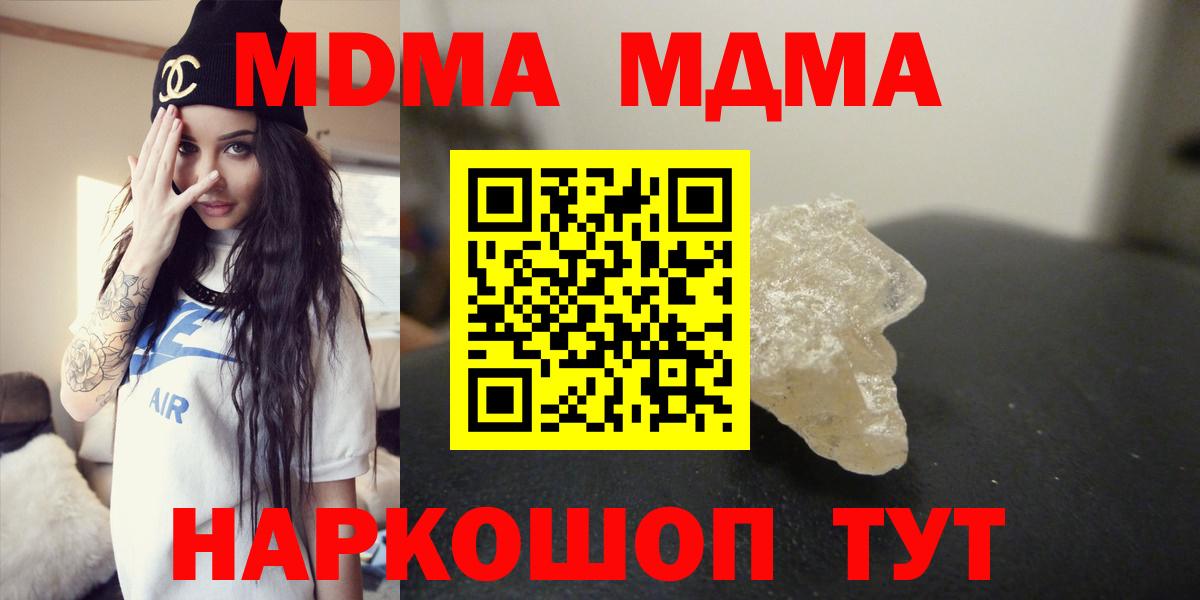 МДМА VHQ Нижнеудинск