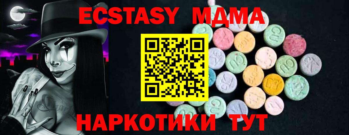 МДМА Molly  Вход с VPN  Нижнеудинск  MDMA VHQ 