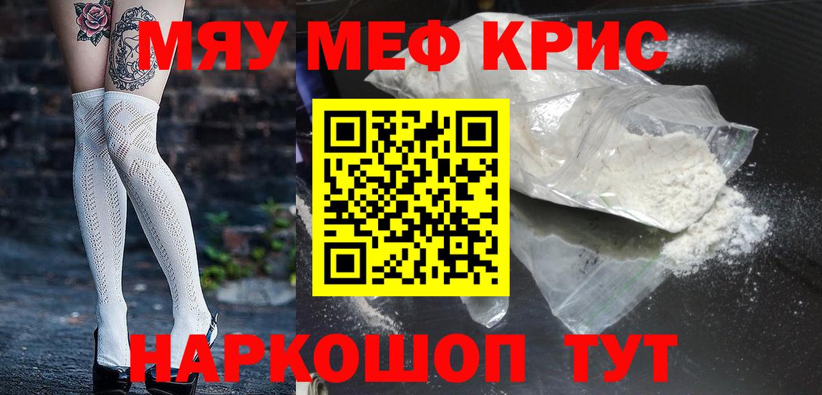 МЕФ  где купить   Нижнеудинск  МЕФ mephedrone  Вход с VPN 