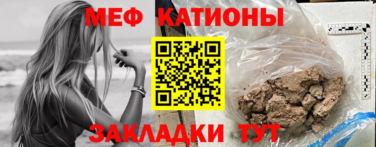 Меф мяу мяу мука Нижнеудинск
