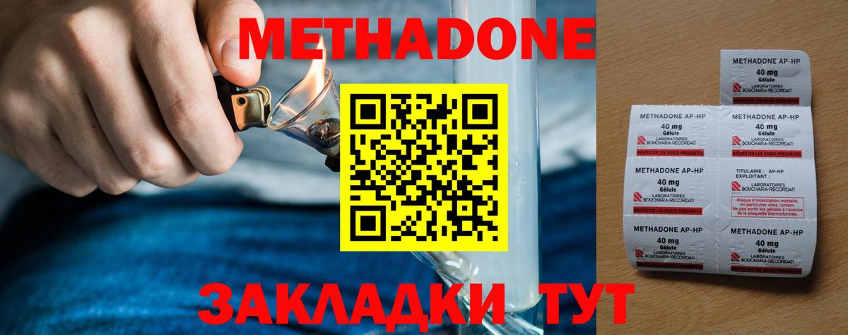 МЕТАДОН белоснежный Нижнеудинск