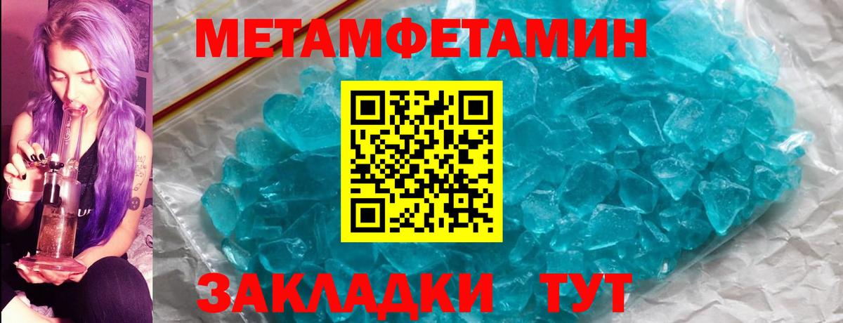МЕТАМФЕТАМИН Methamphetamine Нижнеудинск