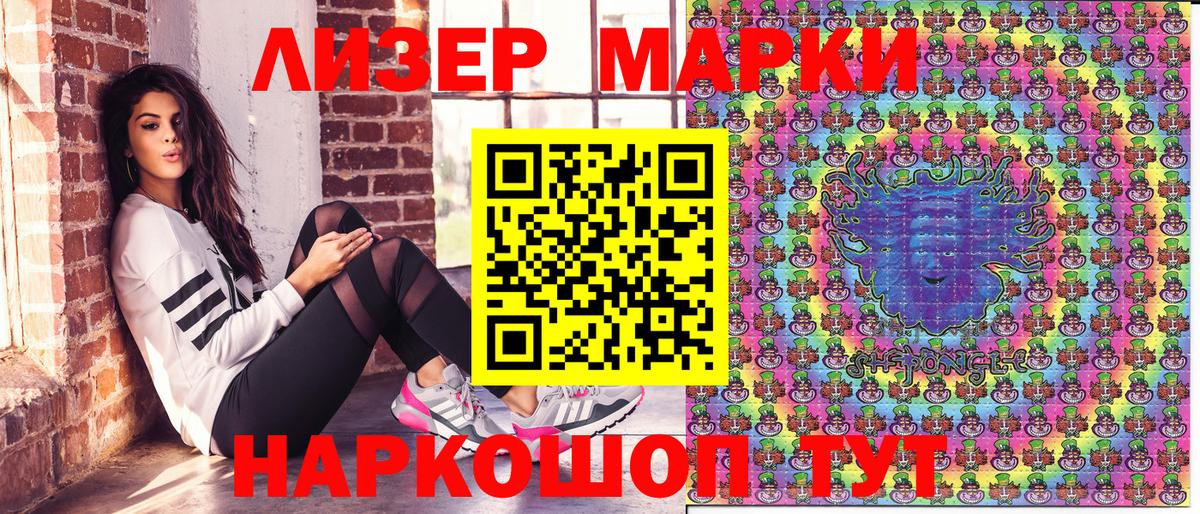 Марки N-bome 1,8мг  где продают   Нижнеудинск  Вход с VPN 