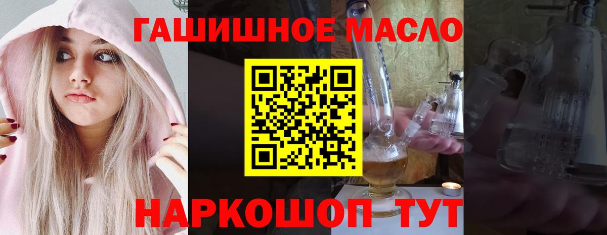 купить   Дистиллят ТГК THC oil  Вход с VPN  Нижнеудинск 