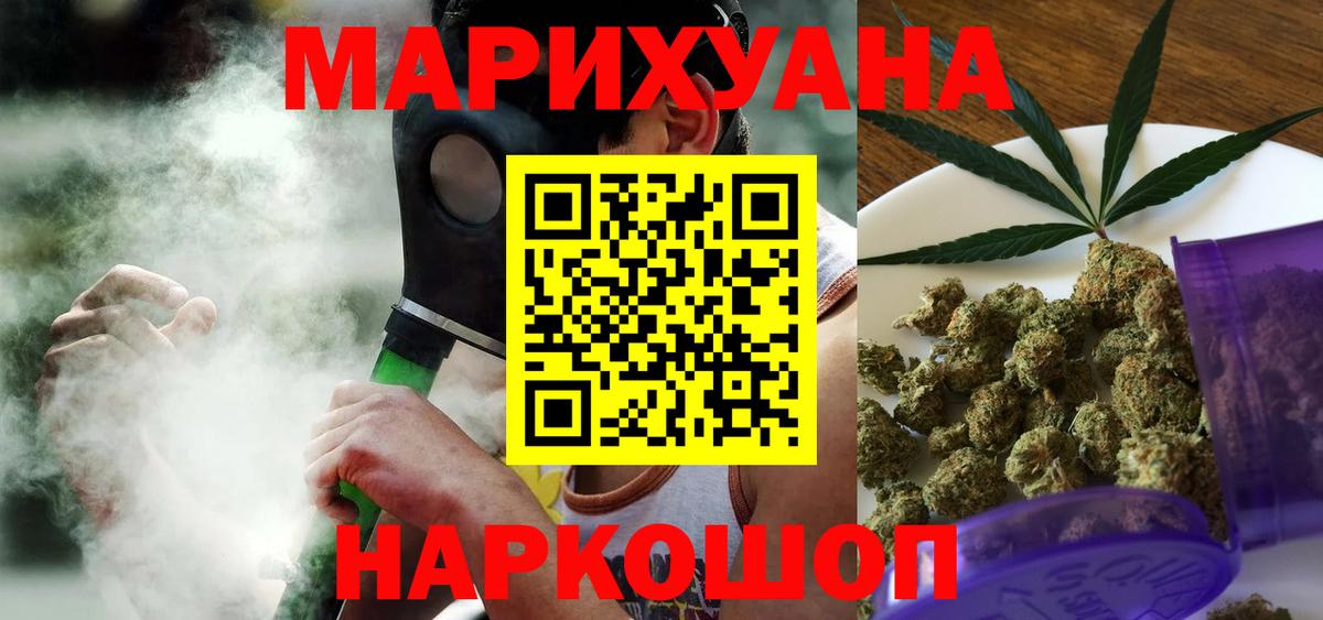 МАРИХУАНА VHQ Нижнеудинск