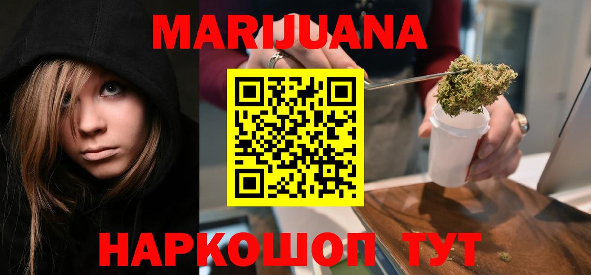 Шишки марихуана OG Kush  Конопля сатива  Нижнеудинск  Вход с VPN  Бошки марихуана OG Kush  Марихуана индика 